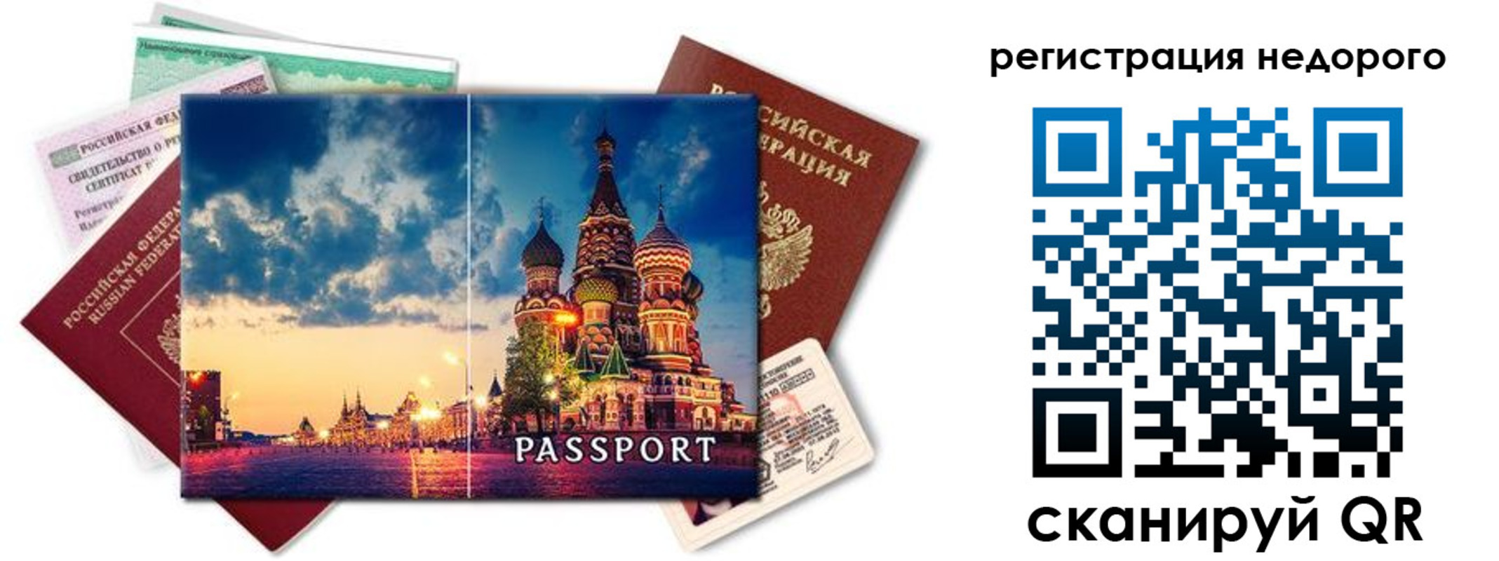 прописка гарантия в Снежинске